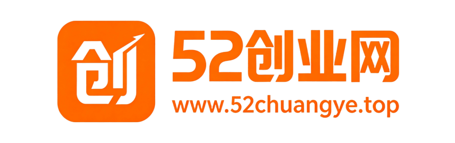 52创业网